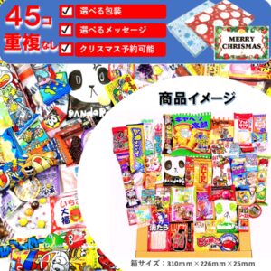 お菓子 駄菓子 スナック 詰め合わせ-45（メール便送料込み） メッセージ・ギフト包装・大量 イベント用予約注文承ります