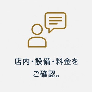 見学・説明