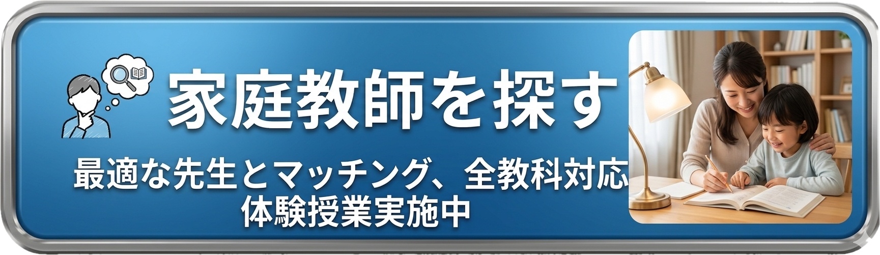 家庭教師さがす